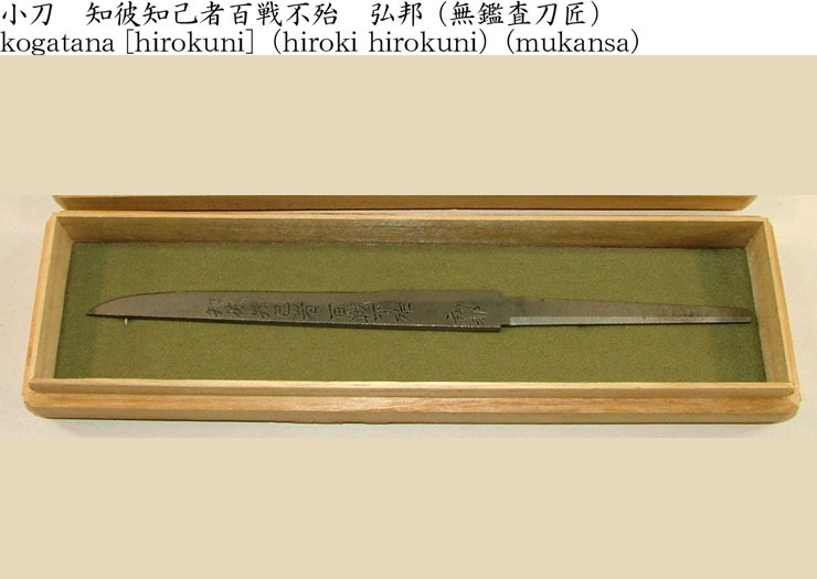 イーソード ギャラリー / 刀装具